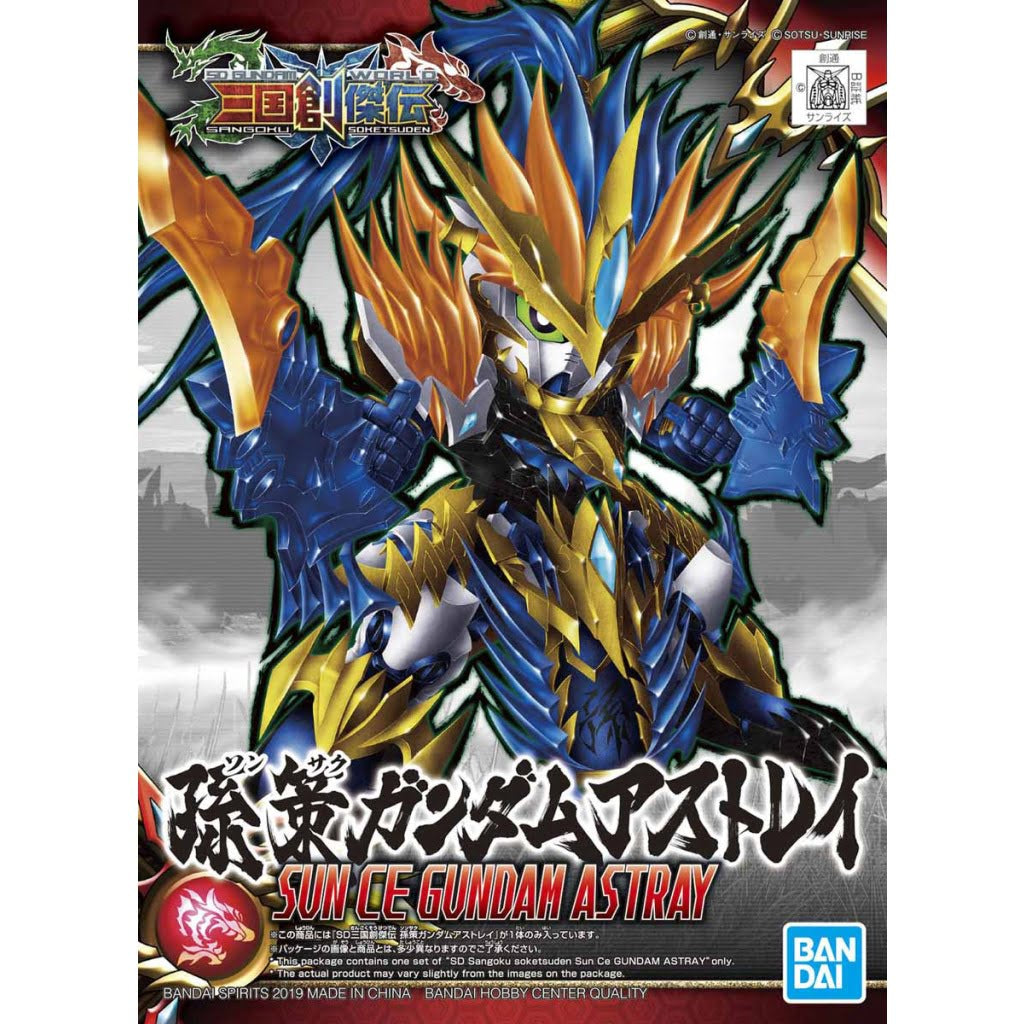 Gundam - Sangoku Soketsuden Sun Ce Gundam Astray [SD]
