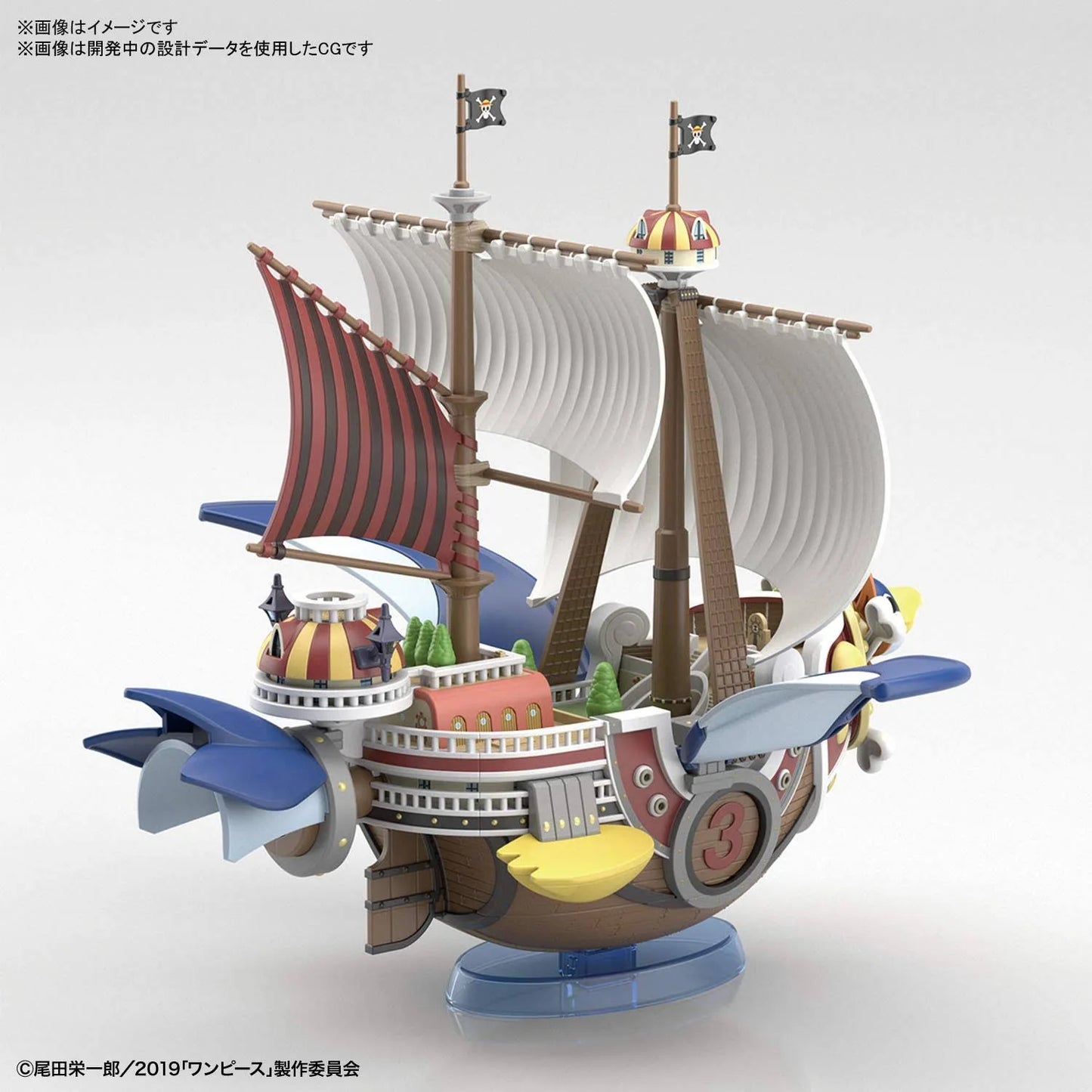 Maquette - One Piece Thousand Sunny Flying Model Kit