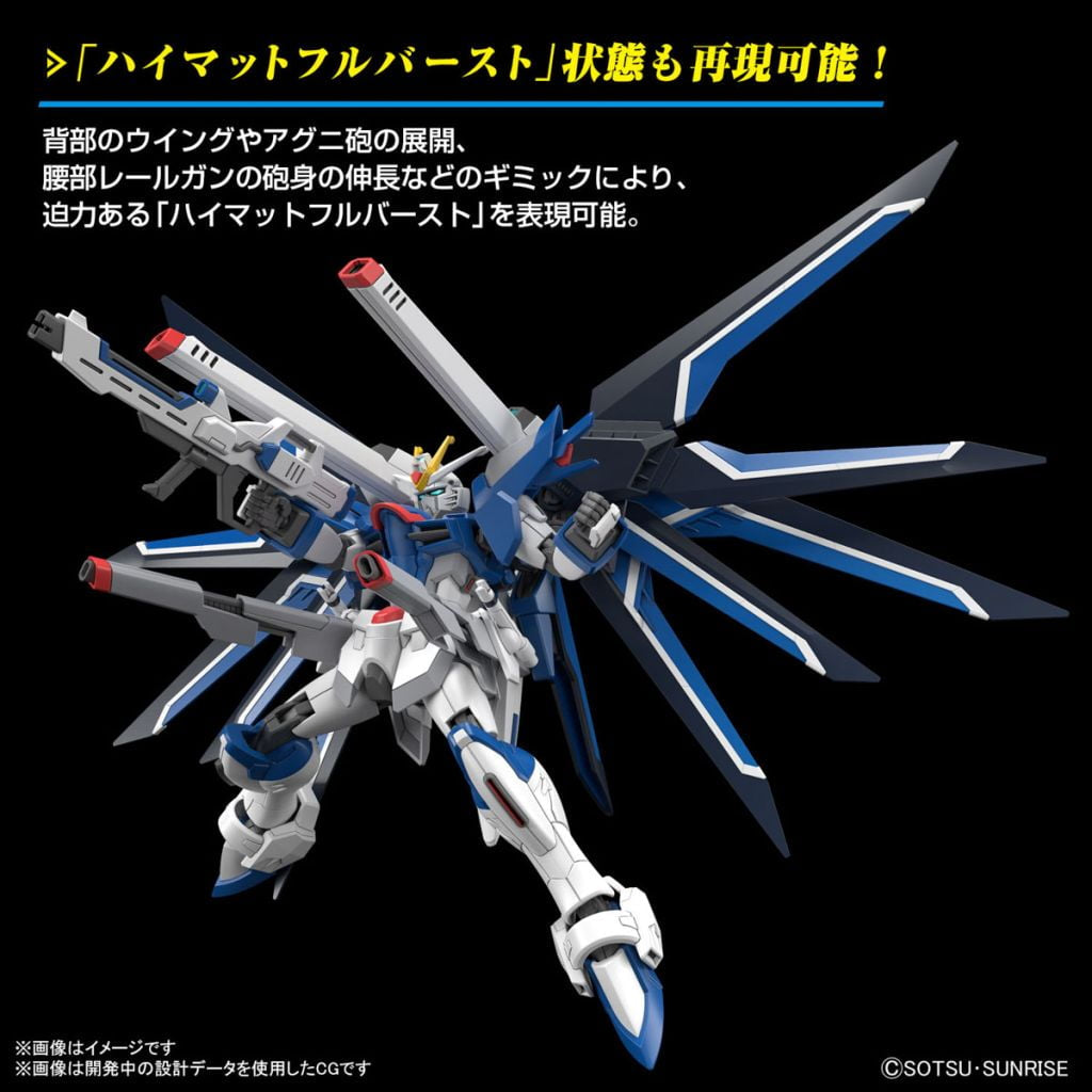 Gundam - Cosmic Era Rising Freedom Gundam 1/144 [HG]