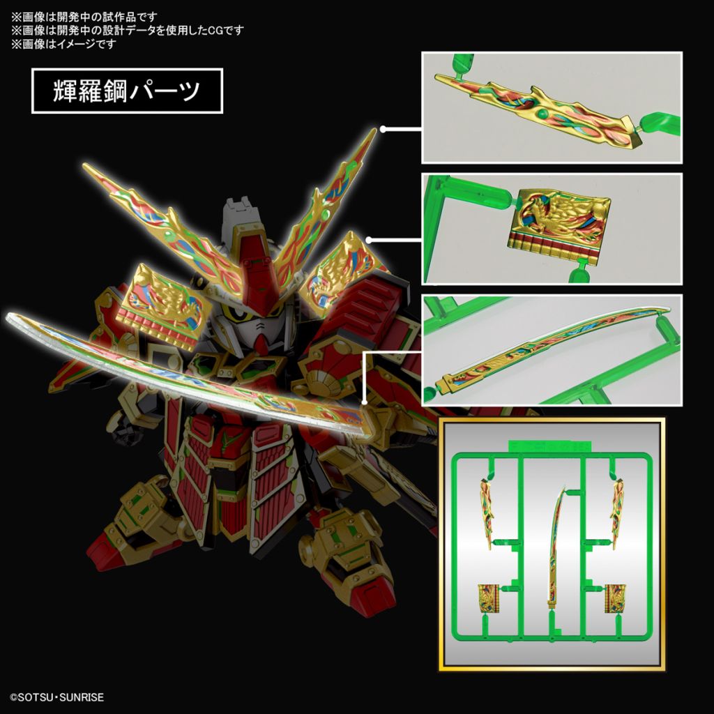 Gundam - SDW Heroes Musha Gundam The 78th [SD]