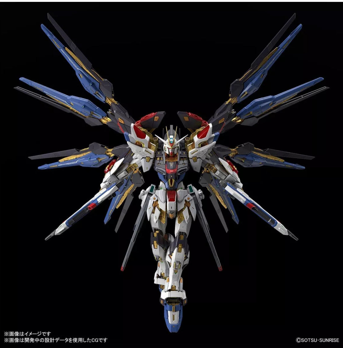 Gundam - Strike Freedom 1/100 [MGEX]